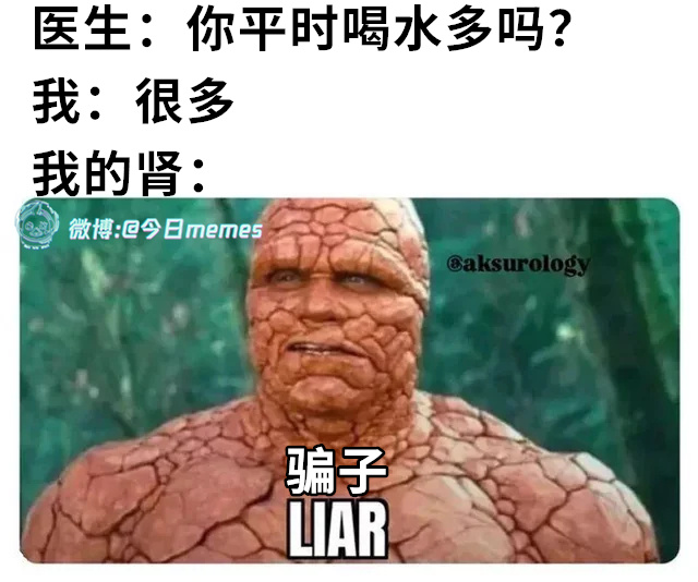 在浓缩（9gag）今日meme 今日memes