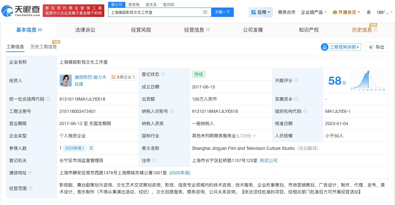 迪丽热巴近30日持续涨粉
迪丽热巴商业版图揭秘嘉行辟谣迪丽热巴离开
据媒体报道，