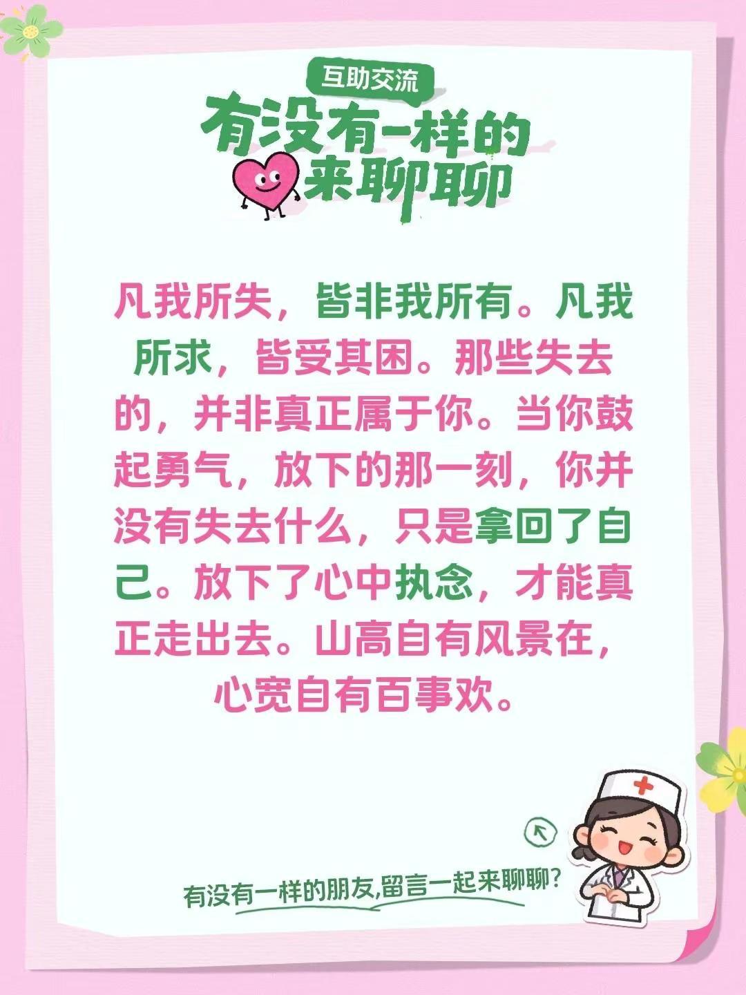 蓝光心里话。我评论了@江江江 的作品：凡我所失，皆非我所有。凡我所求，皆受其困。