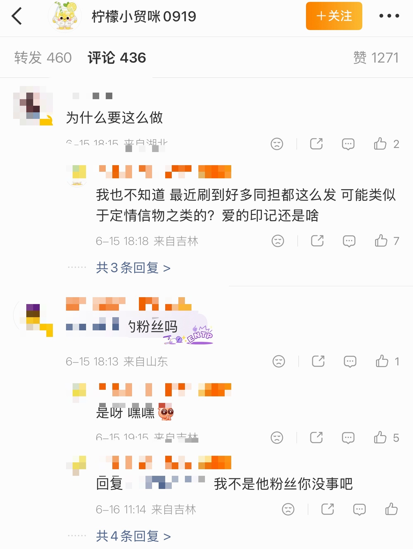 【同担都在晒】🆘 