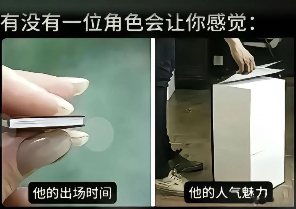 有没有一位角色出场时间很少，但你感觉他的人气魅力很高的？我想到一个：周秋楠，她甚