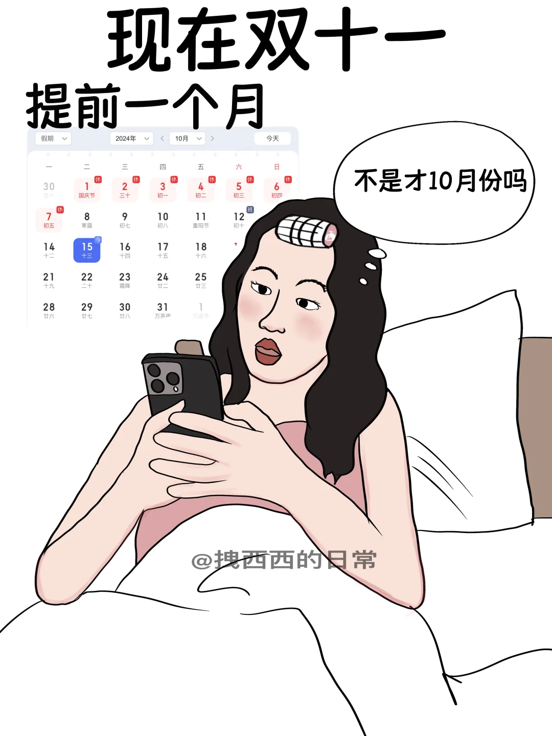 以前双十一vs现在双十一