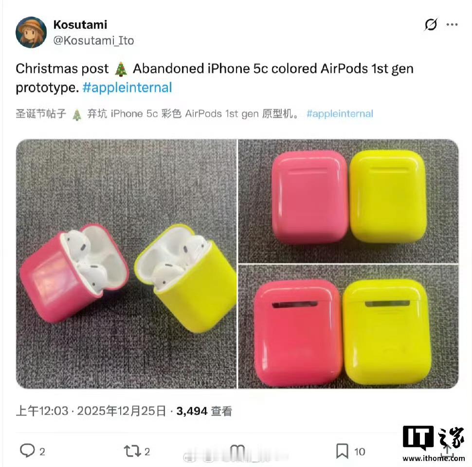 彩壳版苹果初代AirPods曝光是要走回5C的设计吗？推出一个彩色版的AirPo