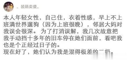 这下成了活生生的反面教材 ​​​