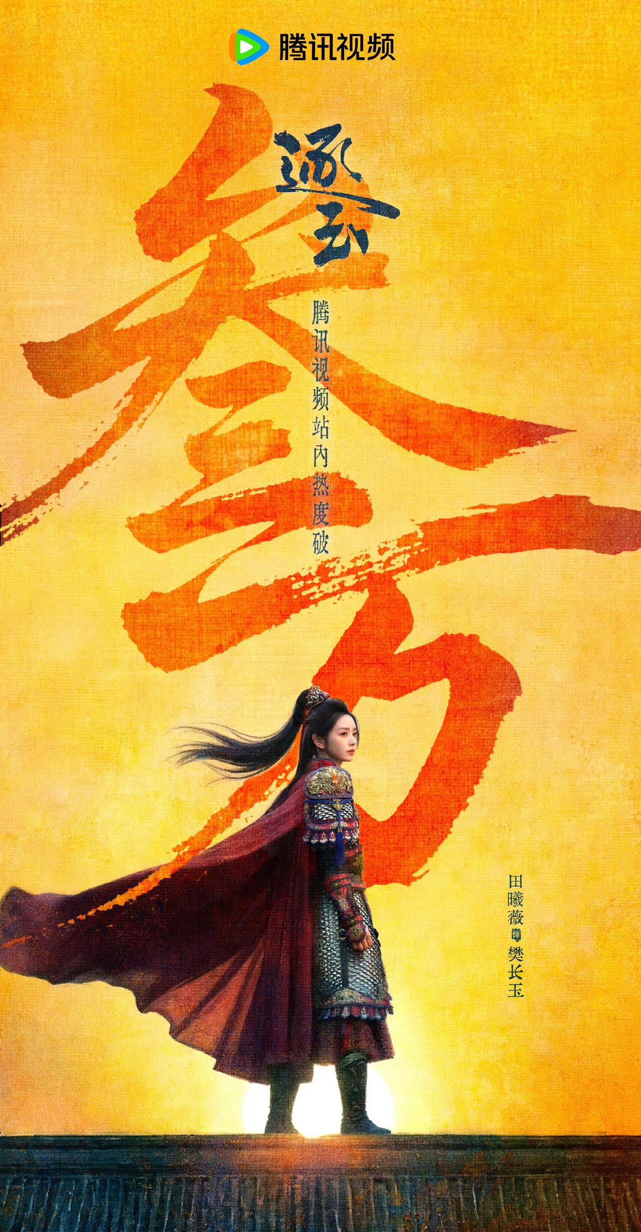 田曦薇团队可真会营销啊，
号称田是第一位双平台破万女演员，
非要用注水剧来给自己