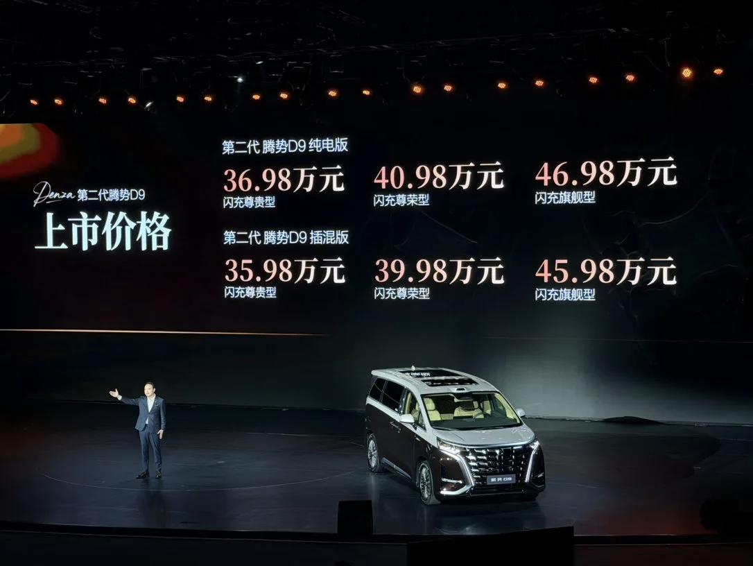 等了这么久，第二代腾势D9终于来了！35.98万起，看完我觉得MPV顶流稳了
 