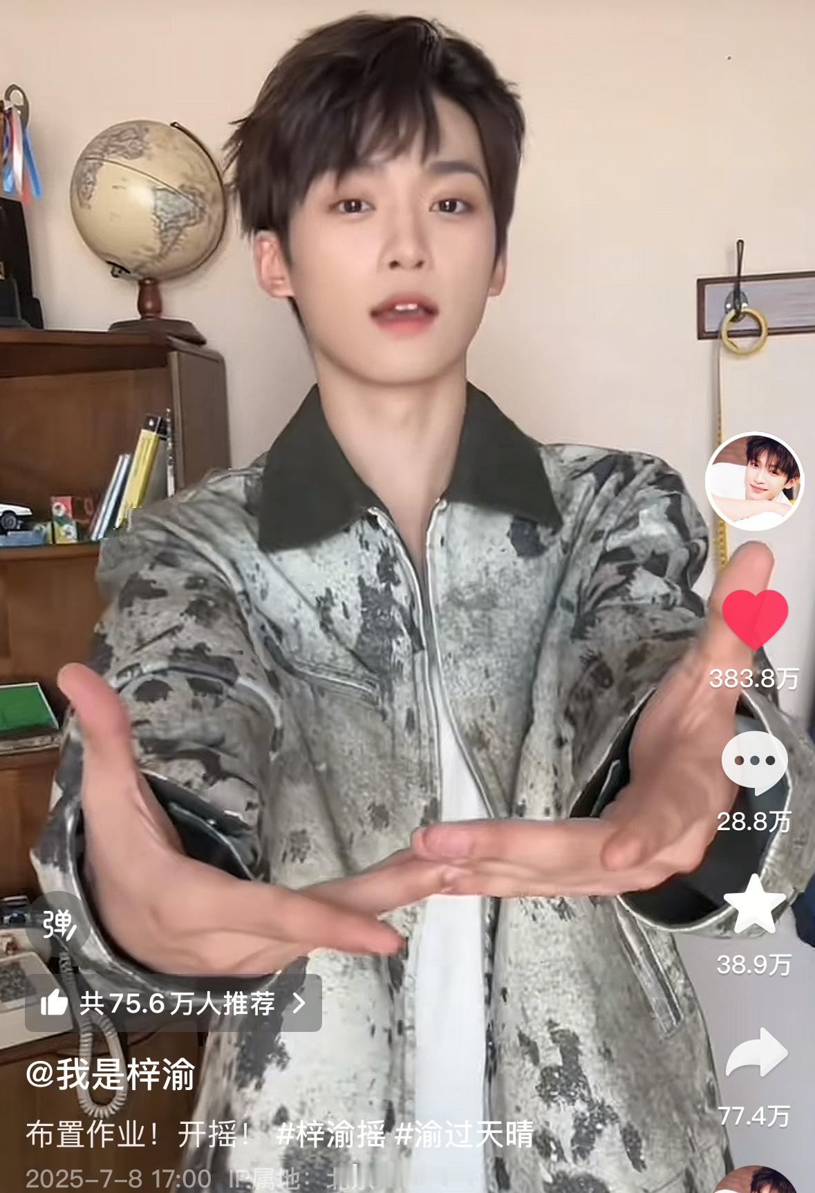 梓渝跳求佛的这条视频感觉还挺出圈的呀！[偷乐]梓渝 求佛 ​​​