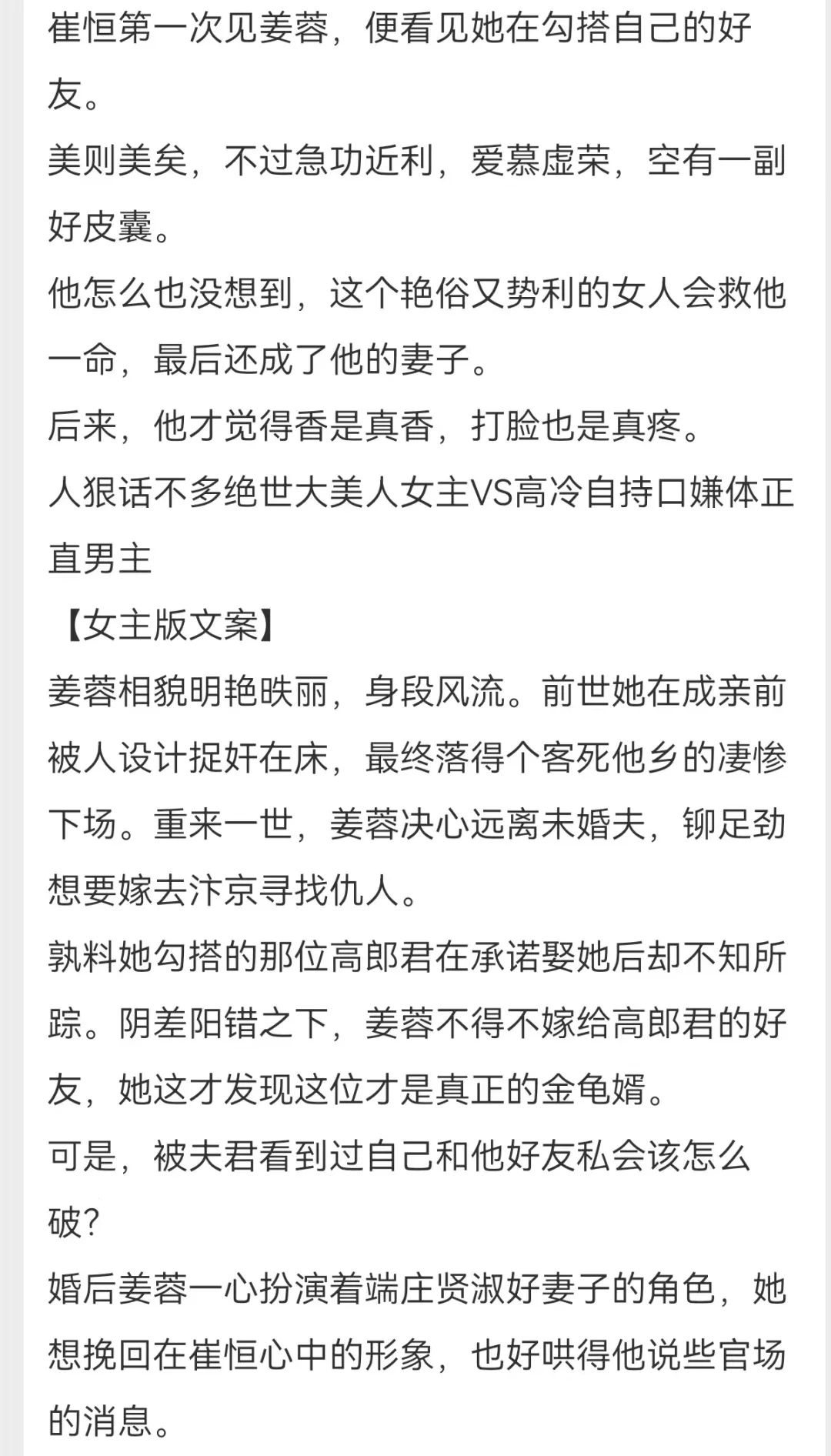 好好磕！我超爱，爱这种类型的古言求推荐