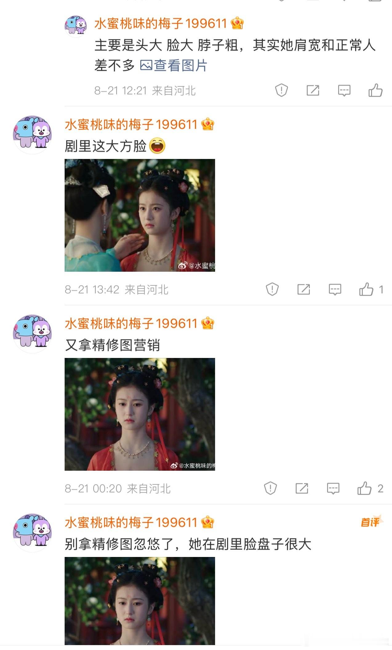我真的无语了，裴佳欣我觉得就是漂亮啊，这人一直追着黑她，她是干啥了？怎么就有黑粉
