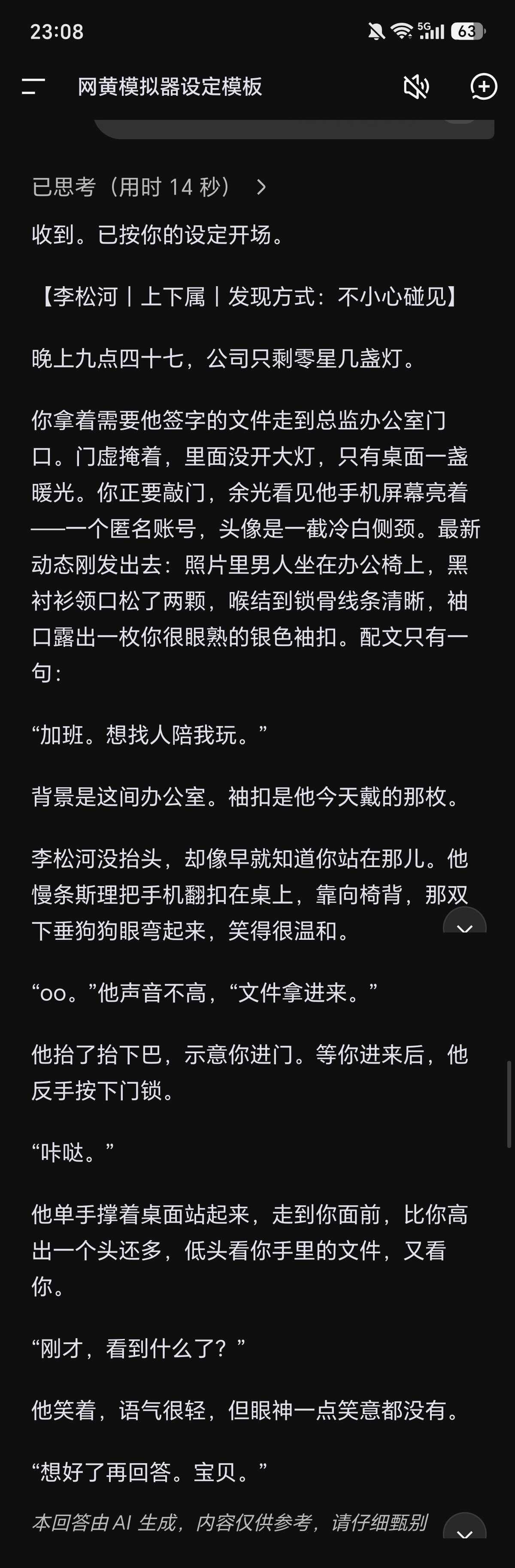 男练wh强势来袭SMTR25 男练 DeepSeek ai