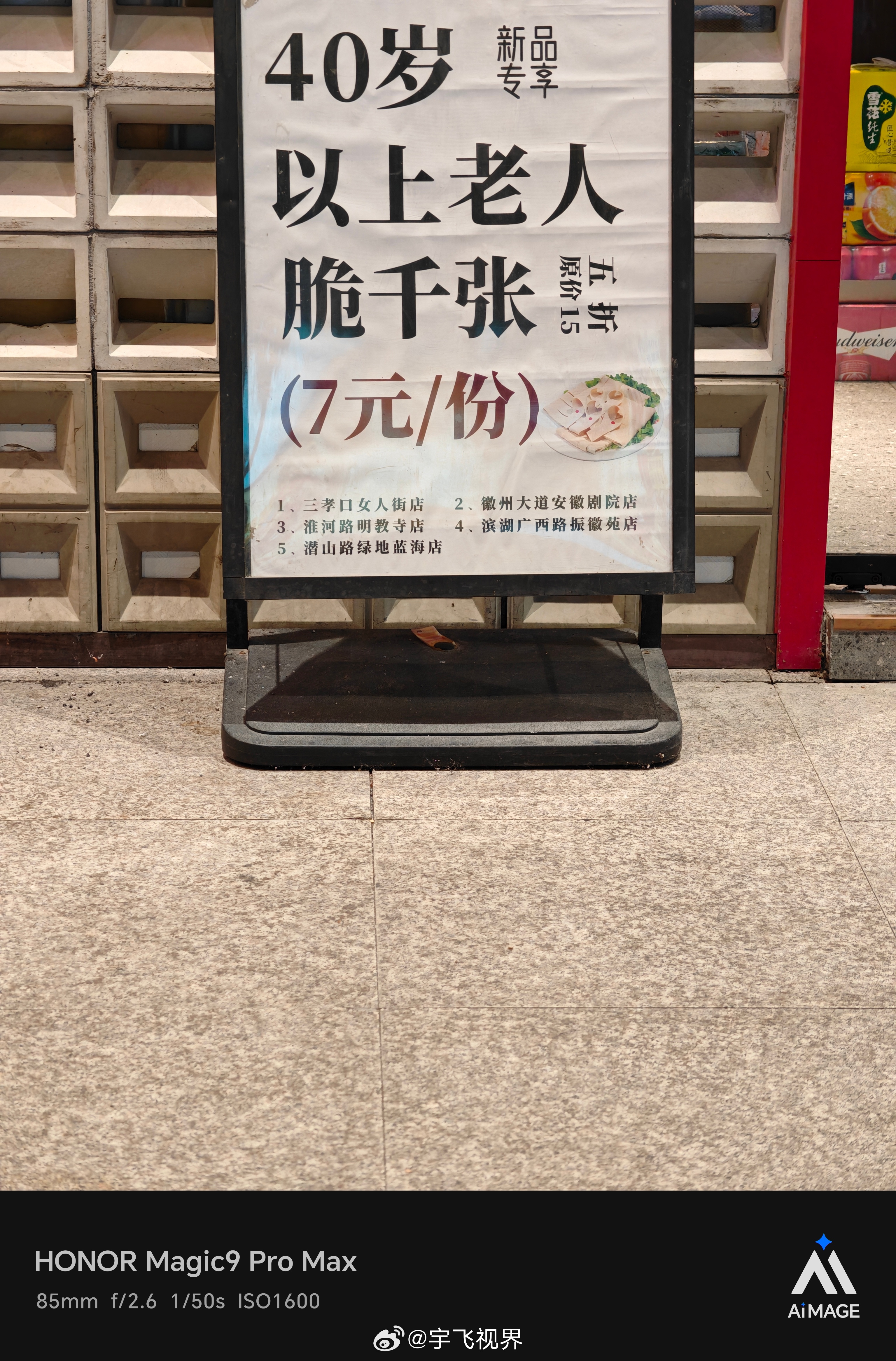 伤害不大 侮辱性极强的一个招牌 ​​​