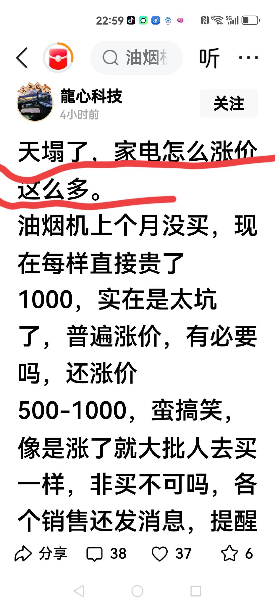 【天没塌，价涨了】
所有家电涨价让人触目惊心，看来通货膨胀真的来了吗？
随着成本