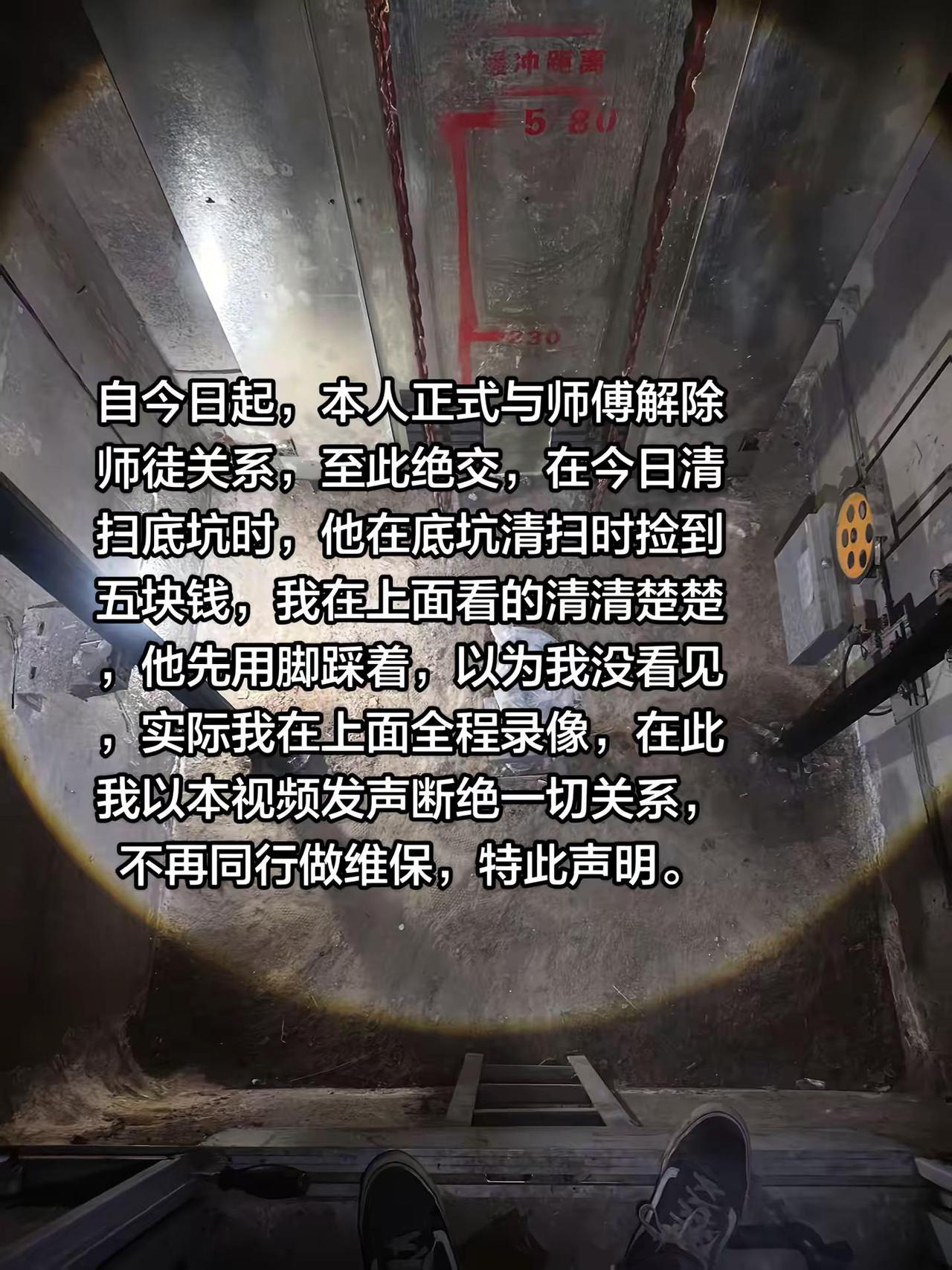 电梯人 电梯维保 电梯故障 电梯 电梯安全