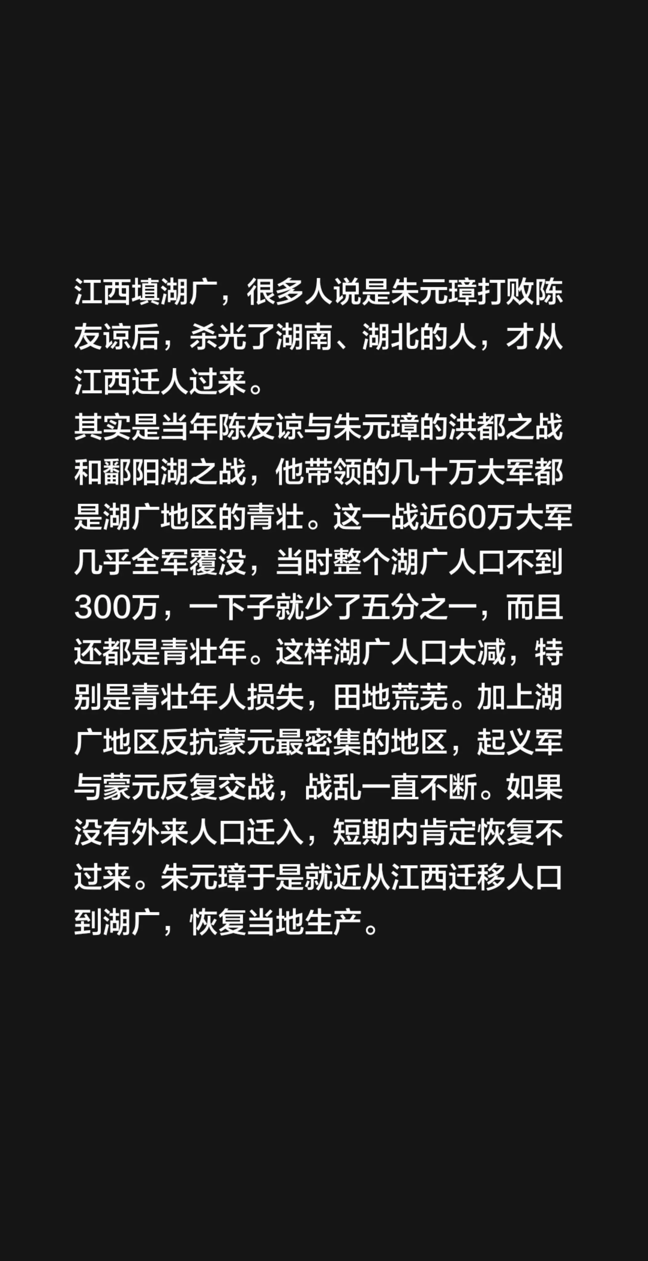 江西填湖广，很多人说是朱元璋打败陈友谅后，杀光了湖南、湖北的人，才从江...
