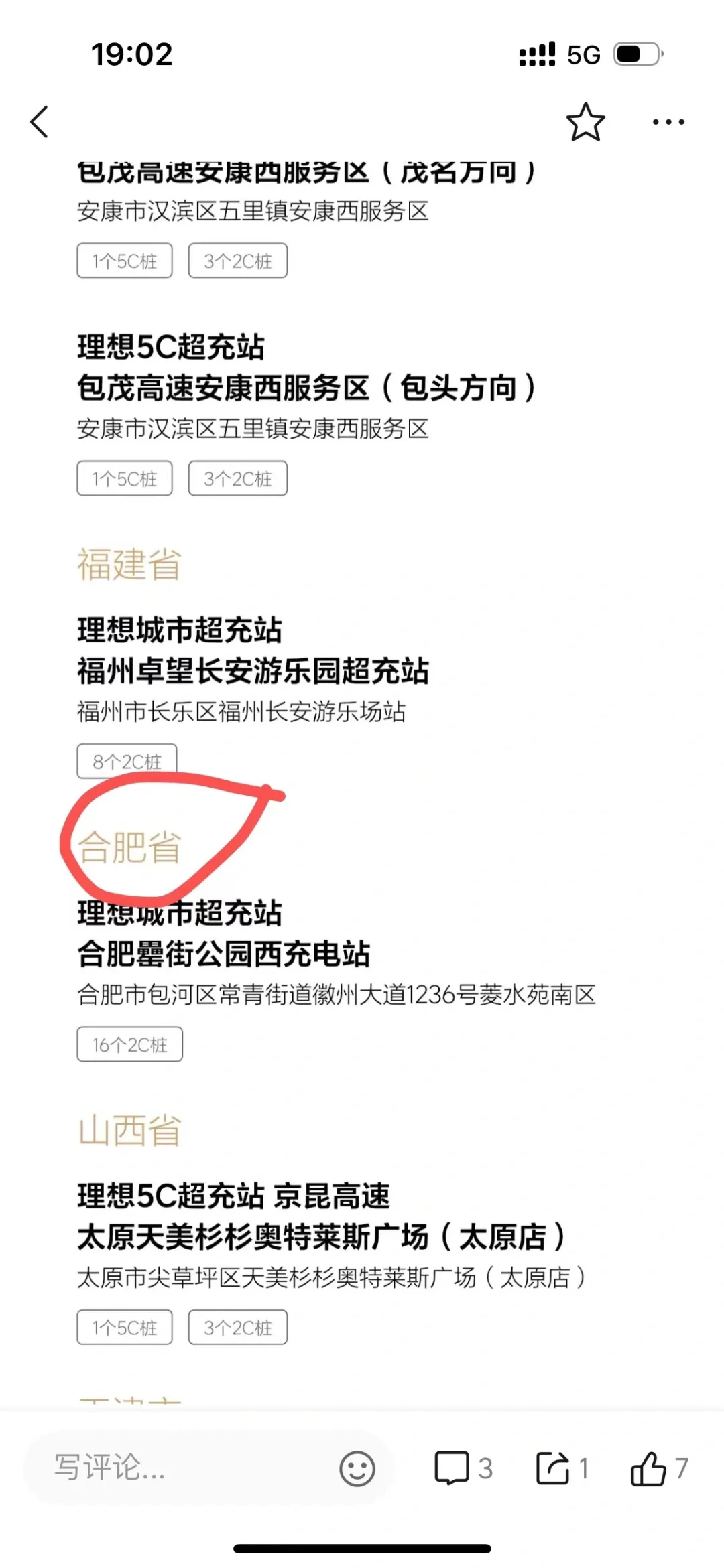 理想汽车的常识错误