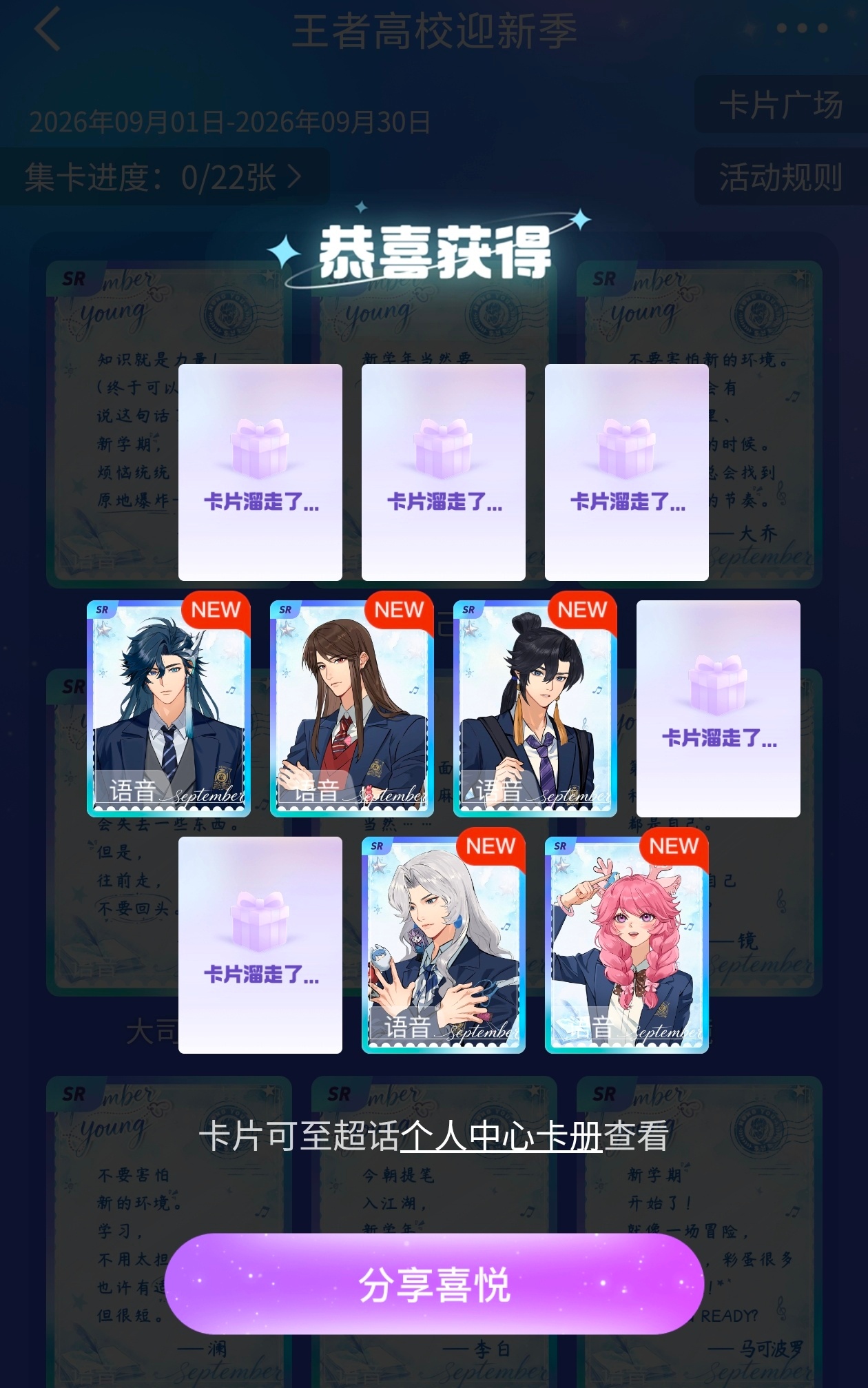 王者荣耀 十连抽，才抽到五张吗。。。。。一半都是空的[傻眼][傻眼][傻眼] ​