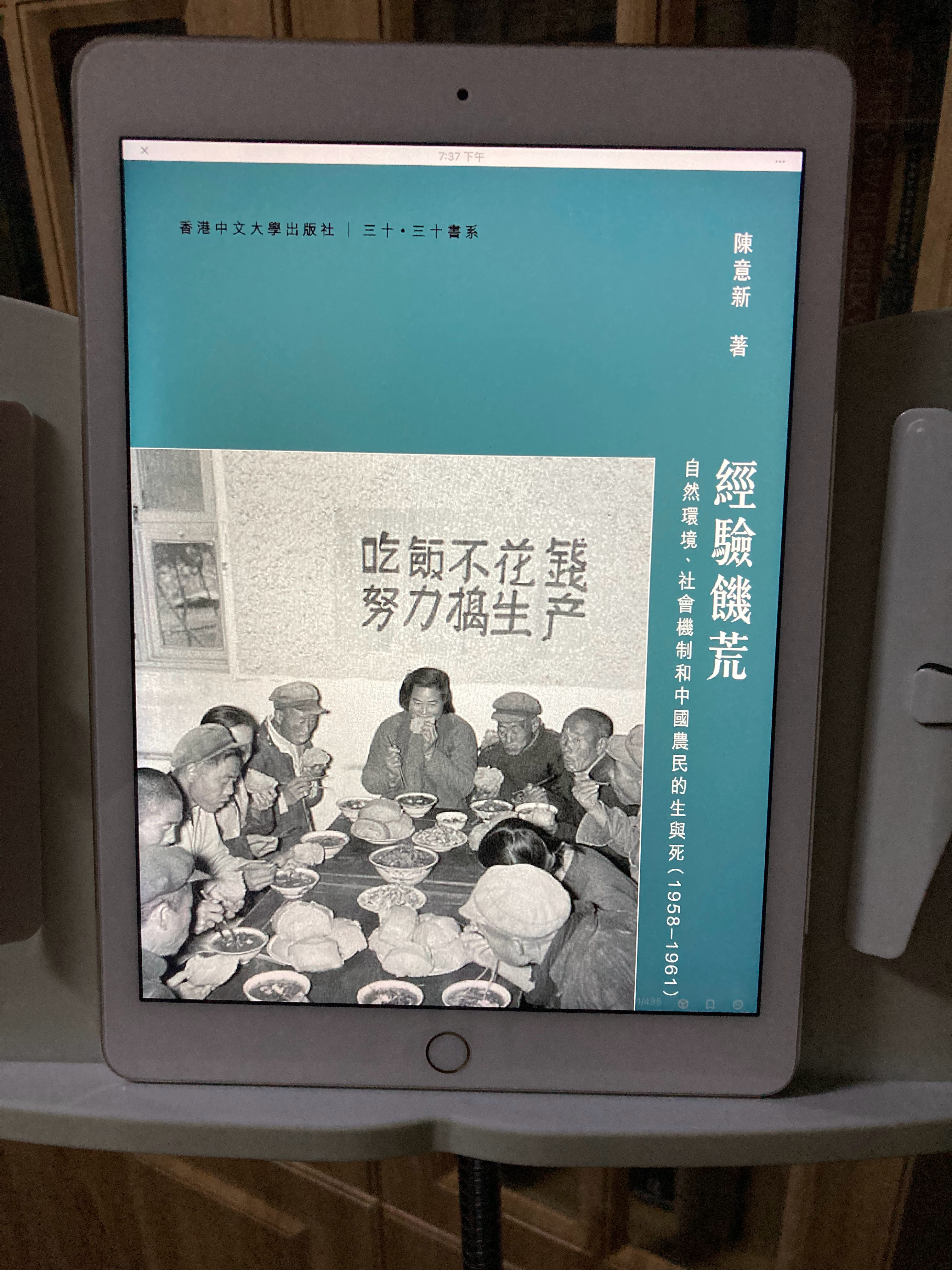 有些日子没读现当代史了，出版社开放获取的大吃饱研究新作，焉能错过 ​​​