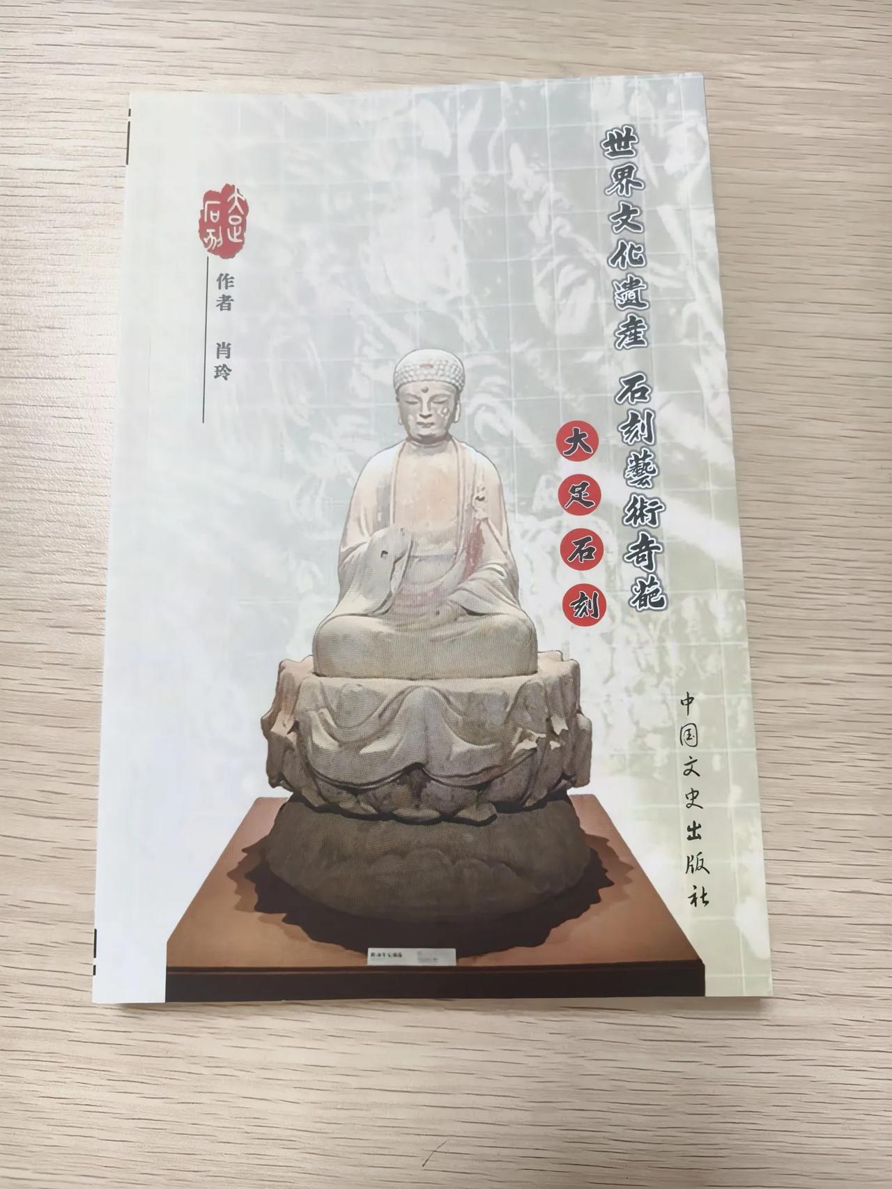 喜获赠书
       ——南木子
文化名人肖老师，
才华横溢著非遗。
受宠若惊