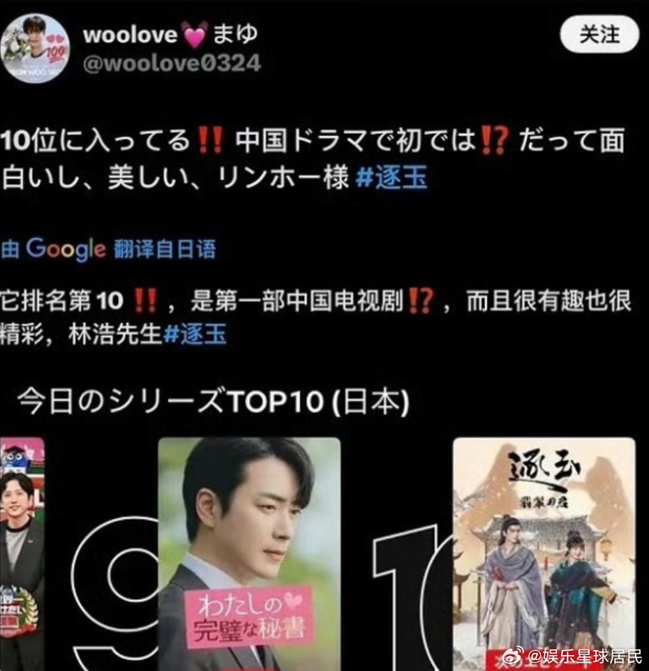 双平台热度造假是几乎不可能的程序员谈逐玉热度  从技术逻辑说，双平台造假根本行不