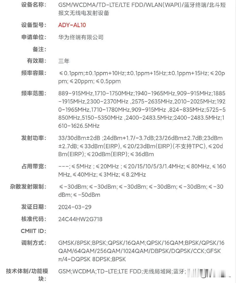 终于等到你，华为P70全系入网！Pro和Art支持北斗卫星消息+天通卫星通话，标