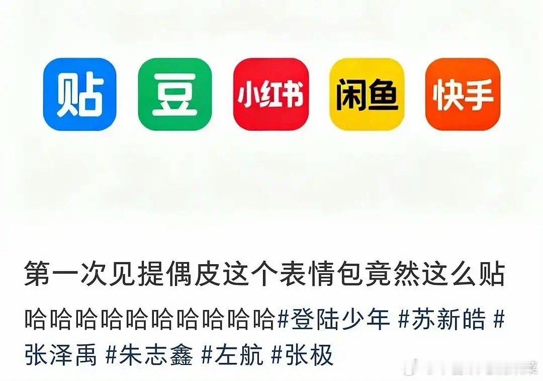 top的app塑