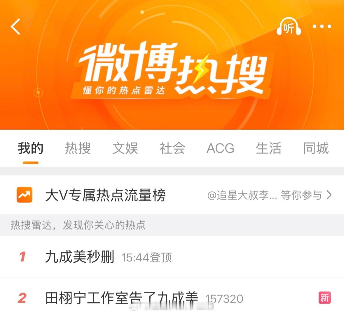 田栩宁工作室告了九成美华策还是没有放弃，大公司就是好