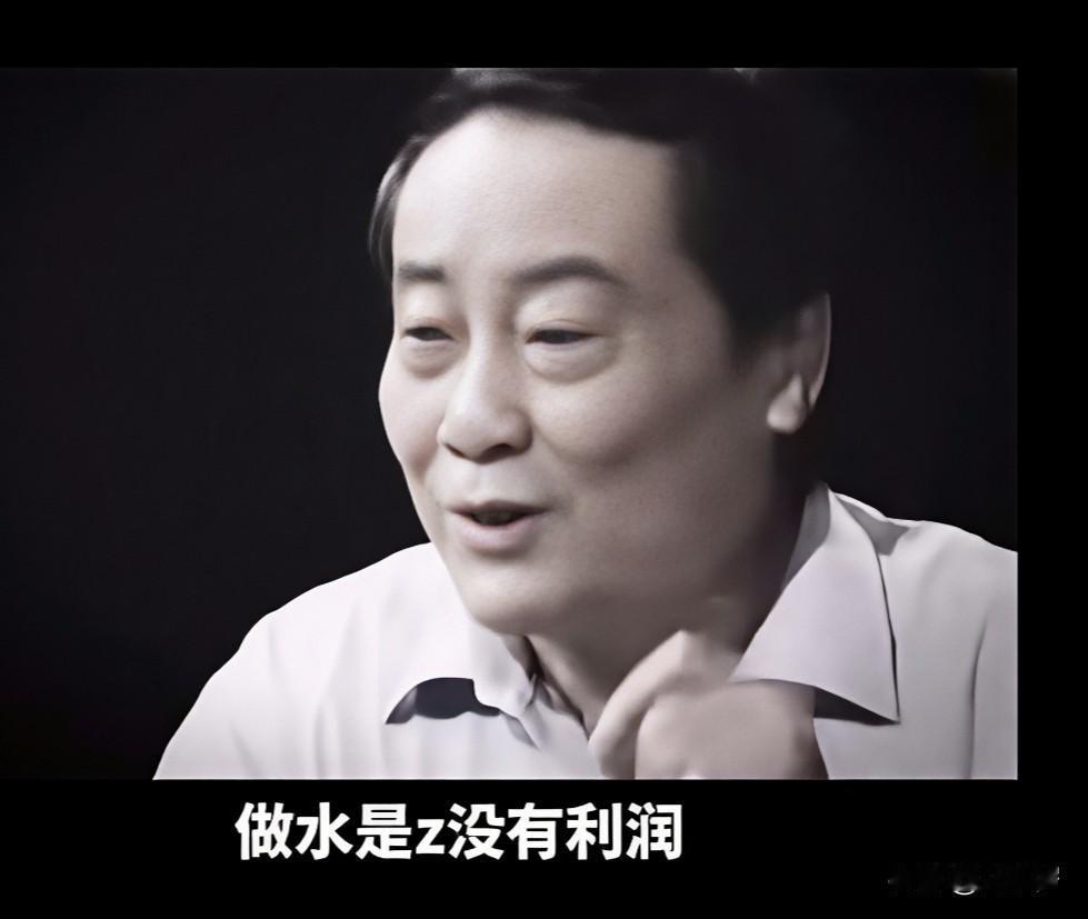 提起娃哈哈，宗庆后感慨地说，做水是最没有利润的，这个看似低端的劳动密集型企业，赚