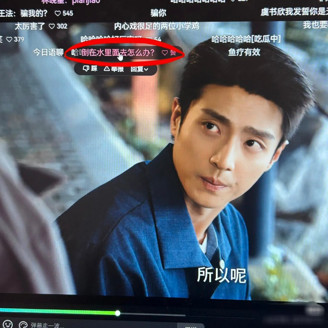 灿如繁星弹幕 林晚星让文成业去当坏人嘲讽球队这10个人，弹幕：专业对口了，好处说