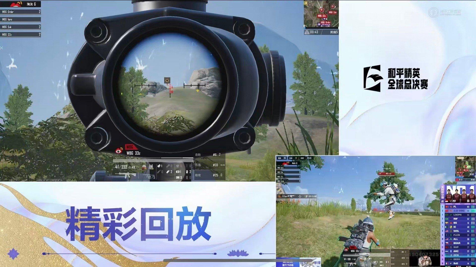 WBG世界赛单局10淘汰加油搏一搏吧，不好好打这个天气游回来有点冷（bushiW