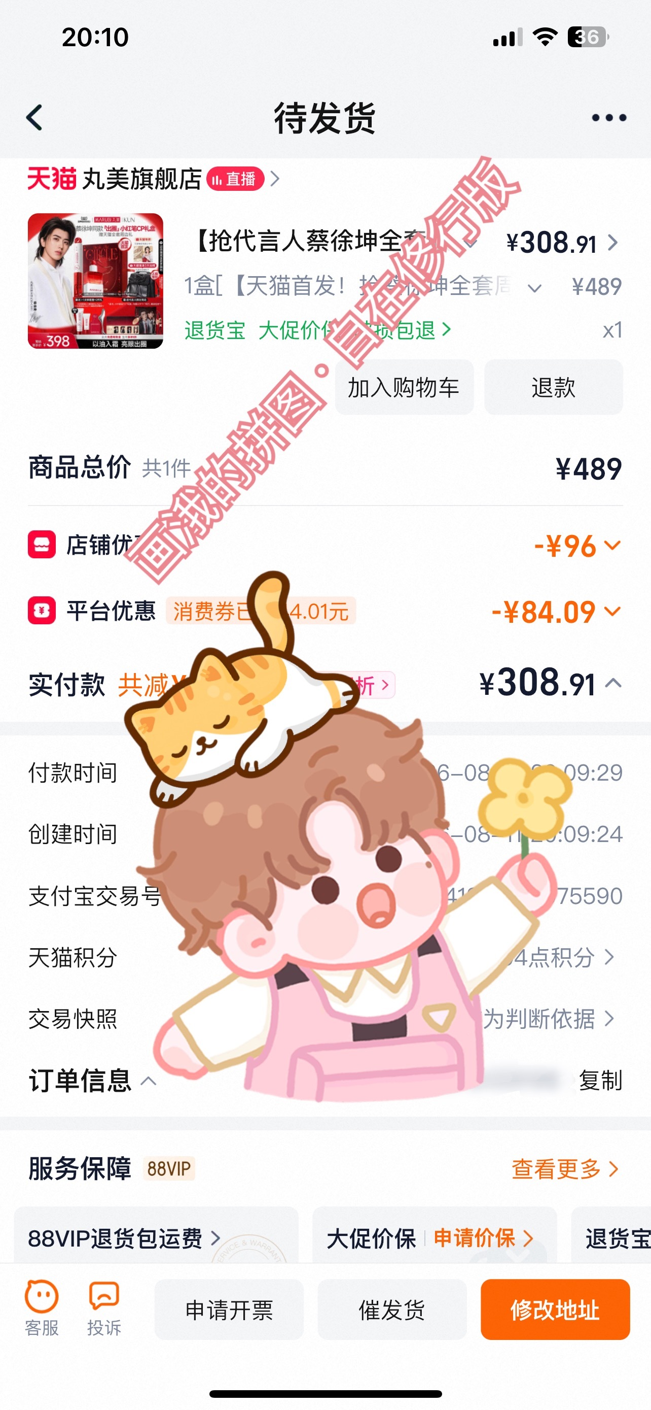 蔡徐坤丸美品牌全球代言人让我的眼睛像坤坤一样亮吧