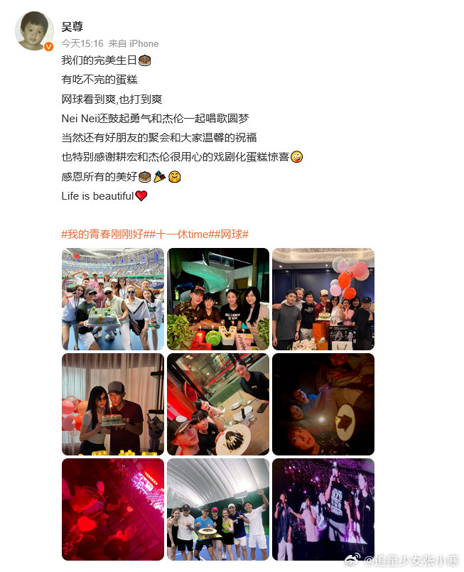 吴尊晒生日聚会照 吴尊晒生日聚会照，好多蛋糕啊~吴尊46岁的状态 ​ ​​​