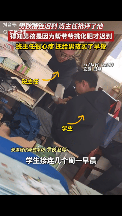 “万万没想到！”安徽灵璧，一男生每周一上学总会迟到，老师便把他叫到办公室批评了一
