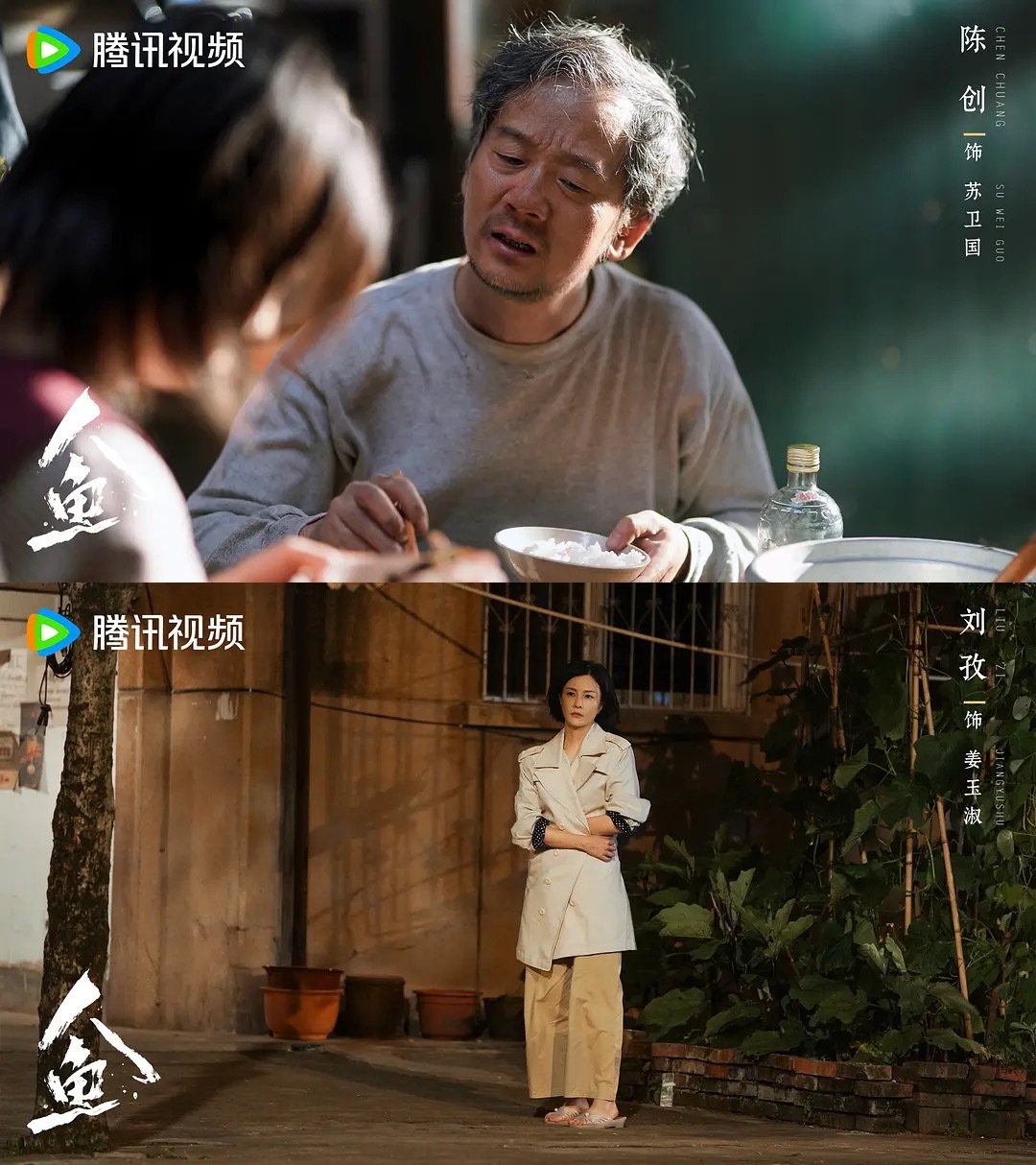人鱼 我的评分：看了几集《人鱼》，我的感受是：它想做一部有质感的悬疑剧，但目前呈