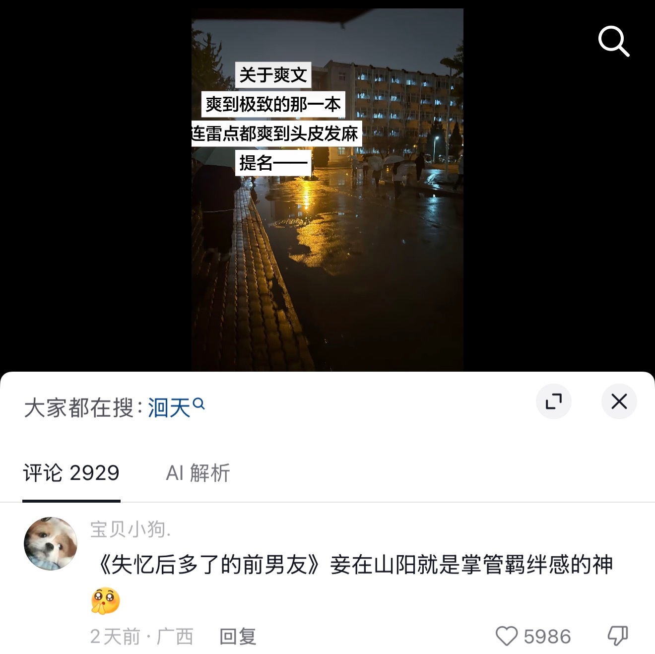 这本我自印完就没再看过了我打算暑假看完