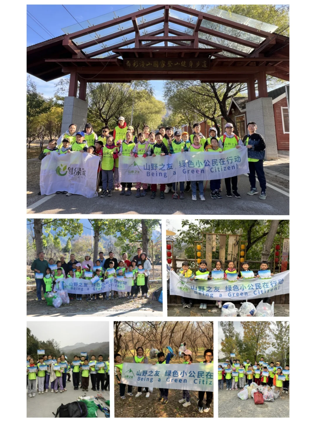 24年10月公益简报：134人，58.99KG垃圾