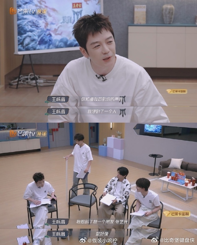 王栎鑫说苏新皓像张艺兴 这样的清唱确实是很喜欢，也难怪会被王烁鑫给注意到，甚至会