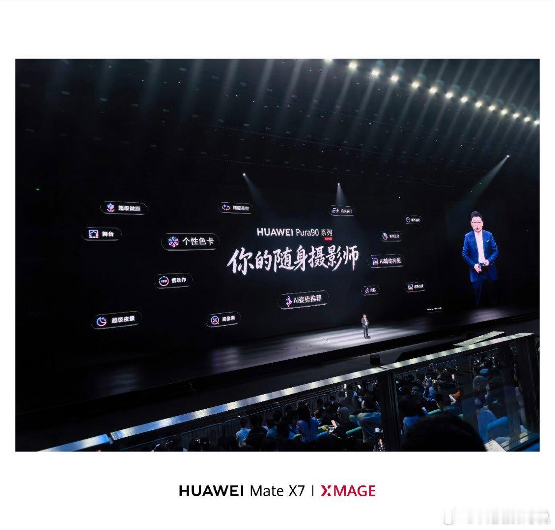 华为Pura90超清20倍长焦视频华为这是让老法师们集体破防啊，你还端个长枪大炮