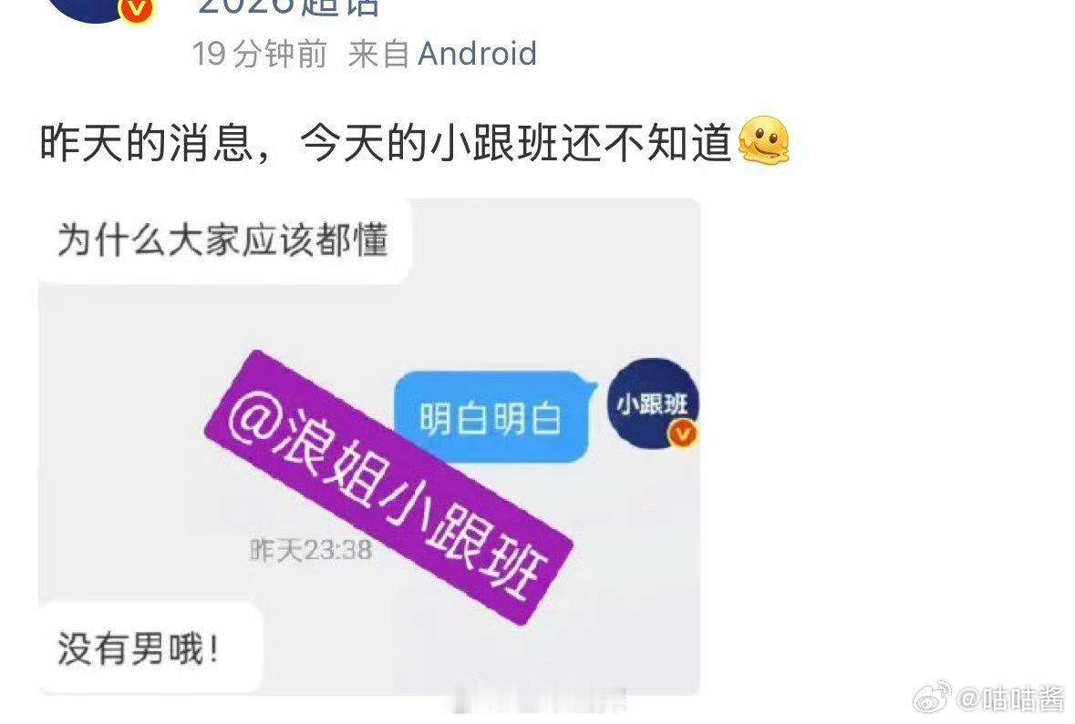 浪姐粉丝抵制男艺人助演浪姐粉丝称永拒男艺人 浪姐粉丝抵制男艺人助演，粉丝抵制情绪