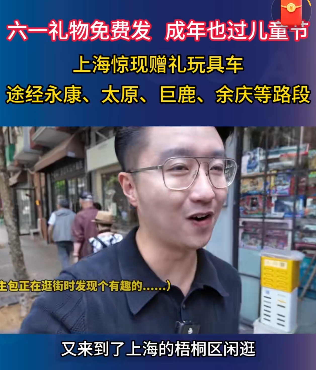 谁还不是个孩子，大人也可以过儿童节，这个儿童节，承载80、90后回忆的“古早玩具