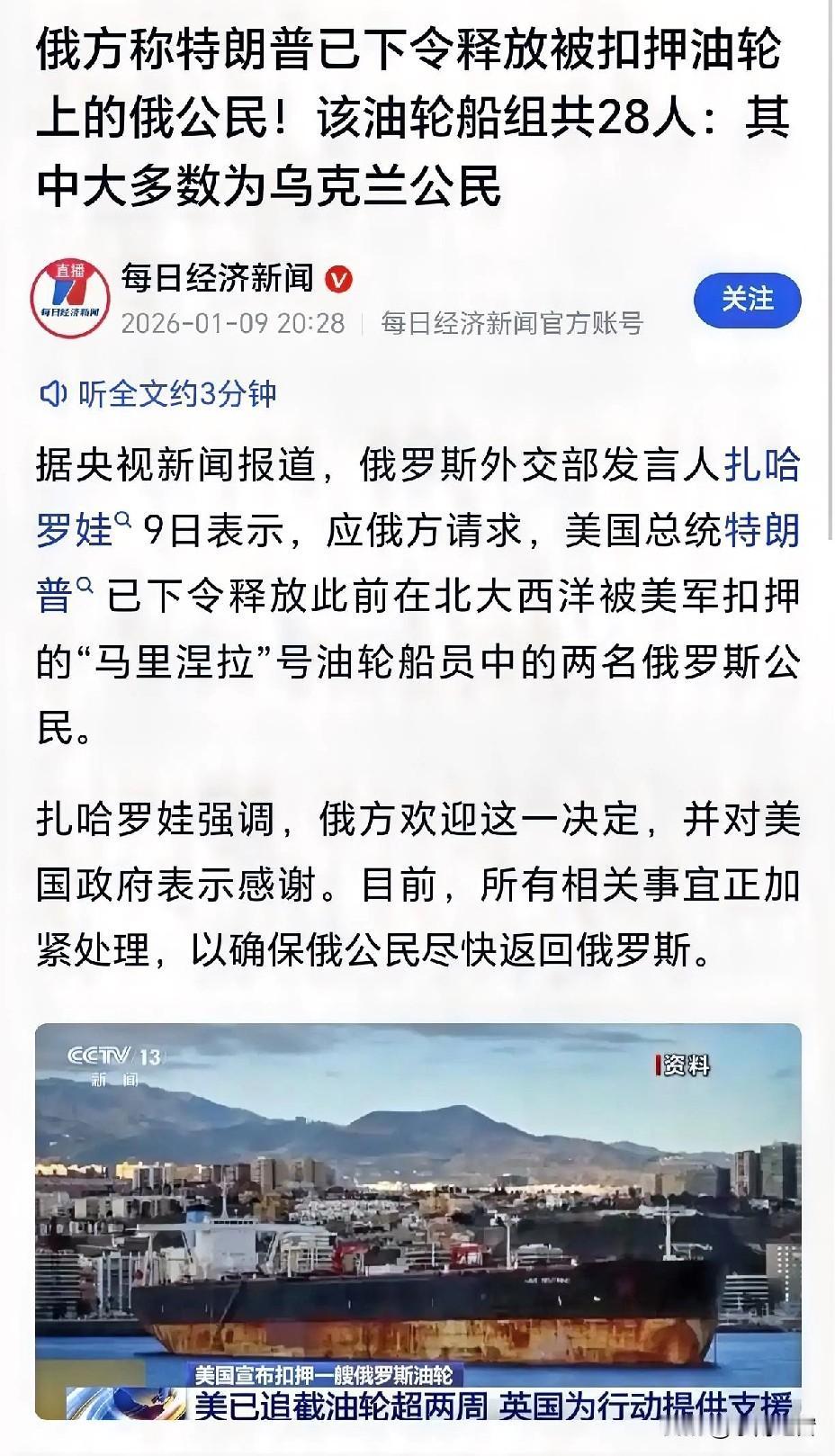 泽连斯基真得好好感谢普京！

没有俄罗斯的全程关注和施压，那17个乌克兰船员指不