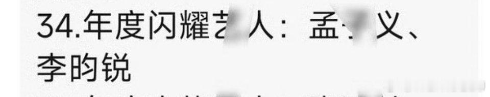 孟子义李昀锐跟结婚似的 啊啊啊豹豹猫猫会穿拉夫劳伦情侣装一起领奖吗？[干饭人][