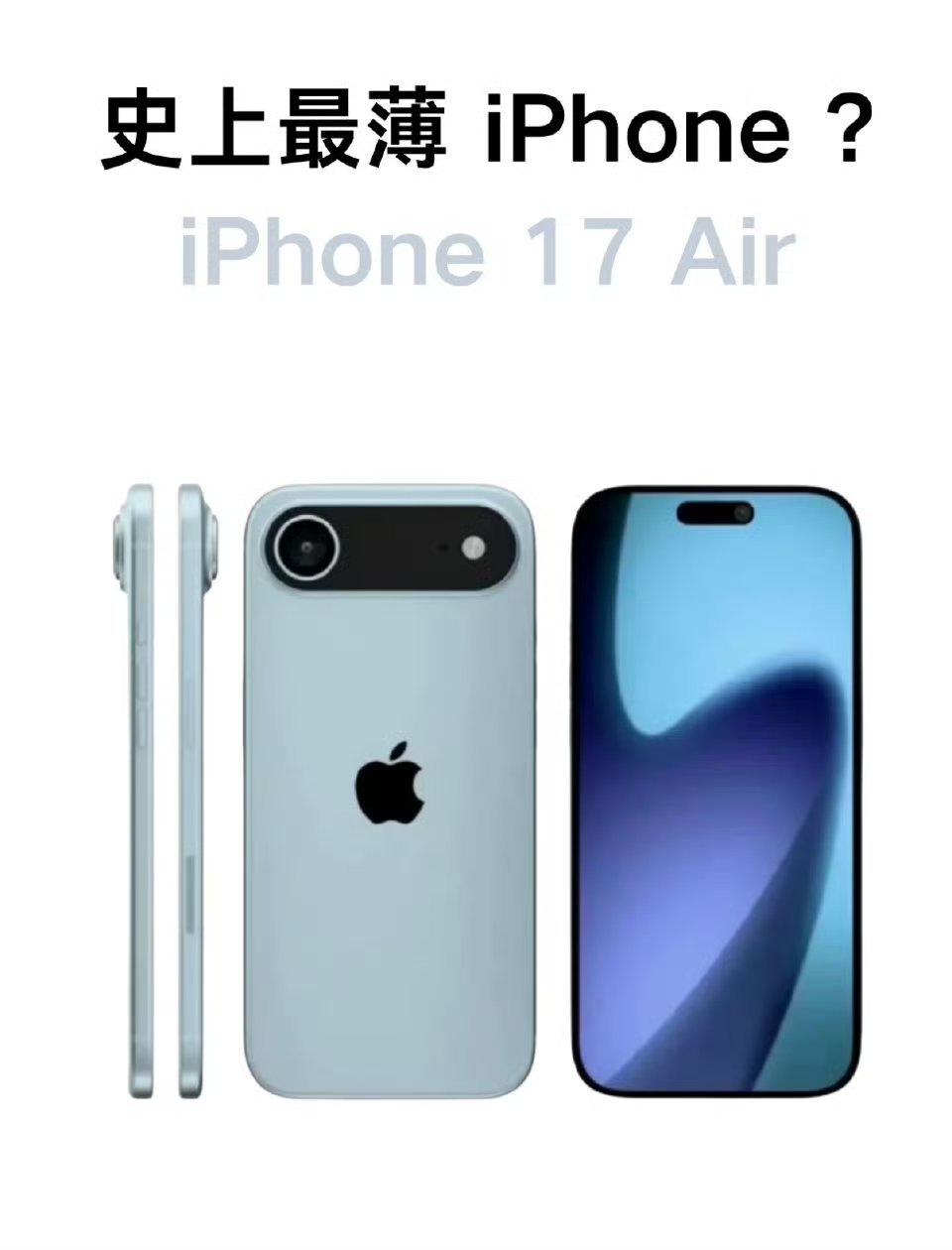 苹果发布会有何亮点最大的亮点应该就是这个非常轻薄的iPhone17 Air了吧，