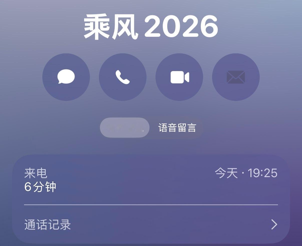 敢不敢给我打第二通电话？？？ 