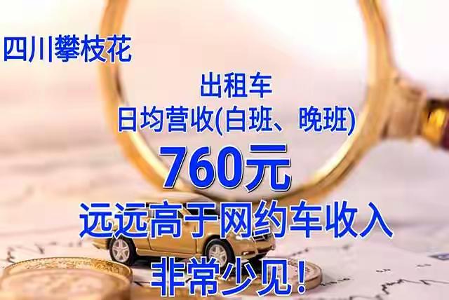 63%的司机一天跑不到10单，到手60块，这活比捡瓶子还惨。

攀枝花交通局刚发