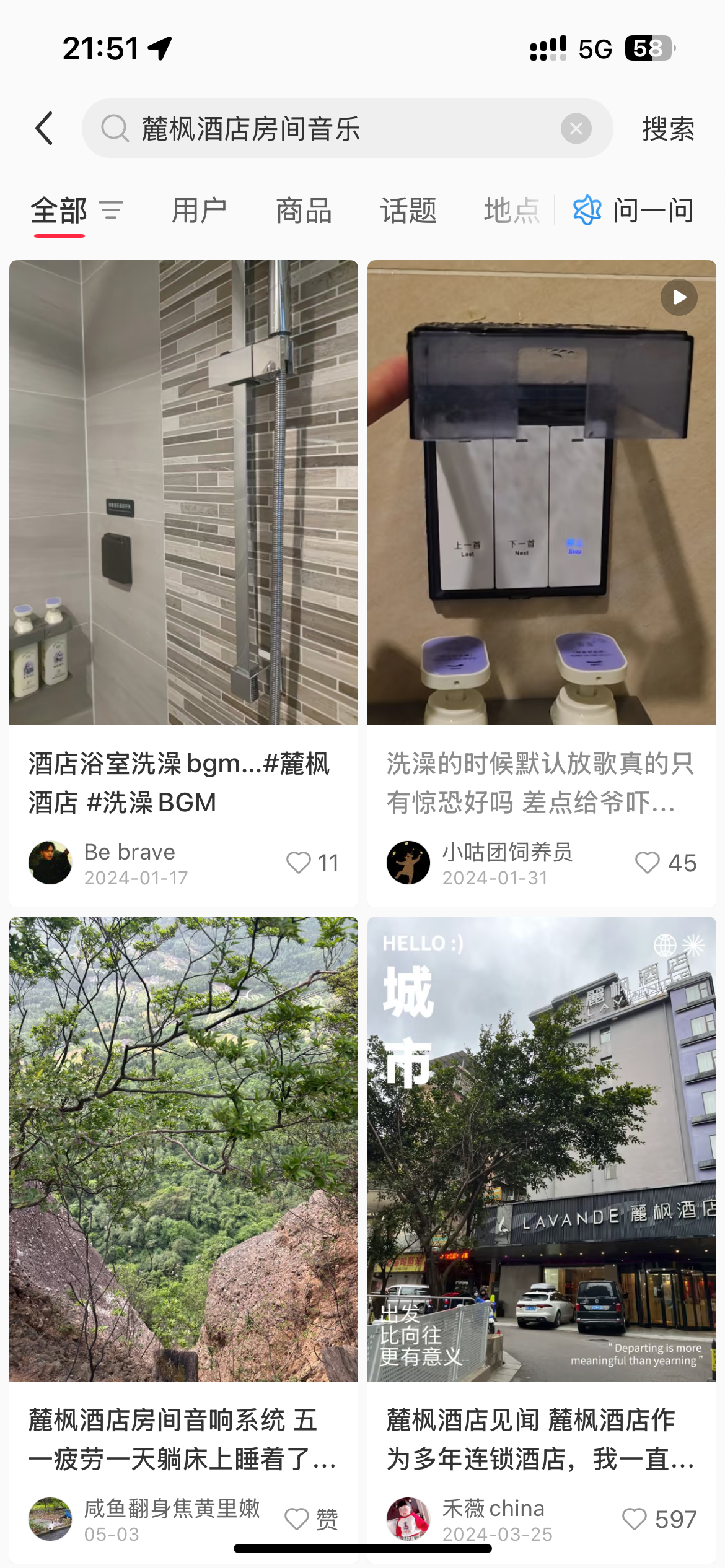 第一次住麓枫，woc没人告诉我这酒店还带洗澡bgm整个房间立体环绕声播放并入房十