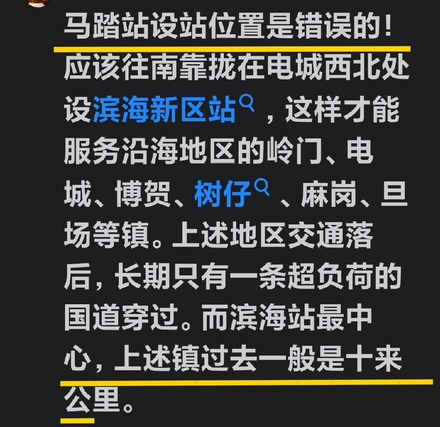 终于也听到电白人抱怨高铁站🚅远了！
距高铁站才十多公里路程，敢说远吗？
自广湛