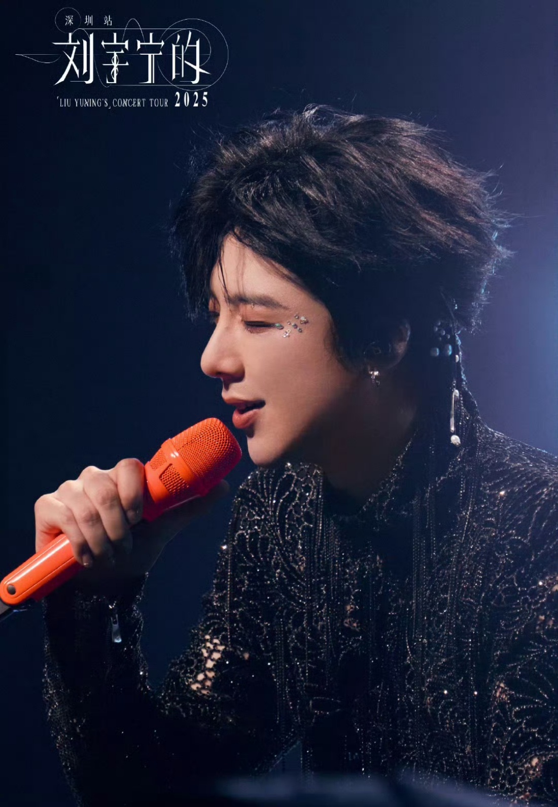 刘宇宁7年发表超200首原唱歌曲你只要坚持做一件事，时间会给你答案[捂嘴哭]你做