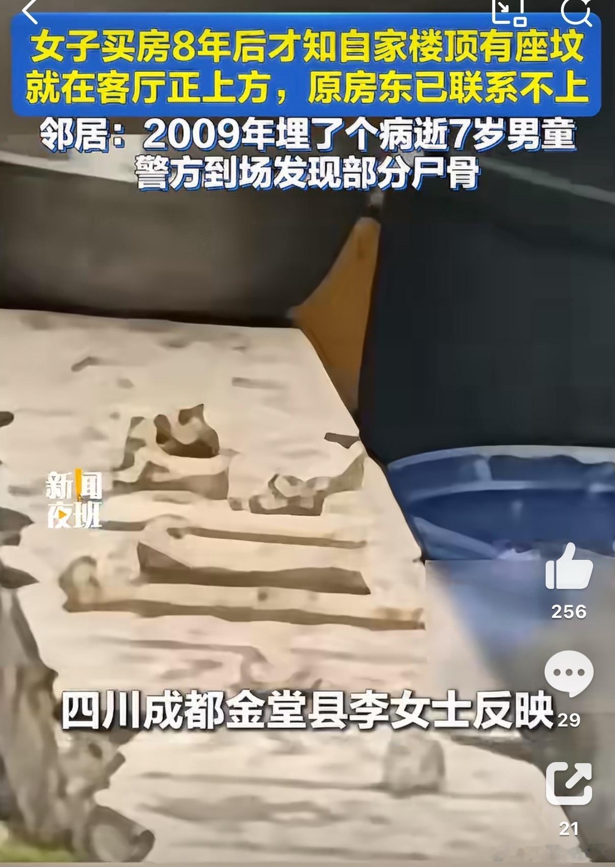 多方回应客厅楼板上方埋男童尸体坟墓位于客厅正上方天台，是用建渣堆起的简易土坟，埋