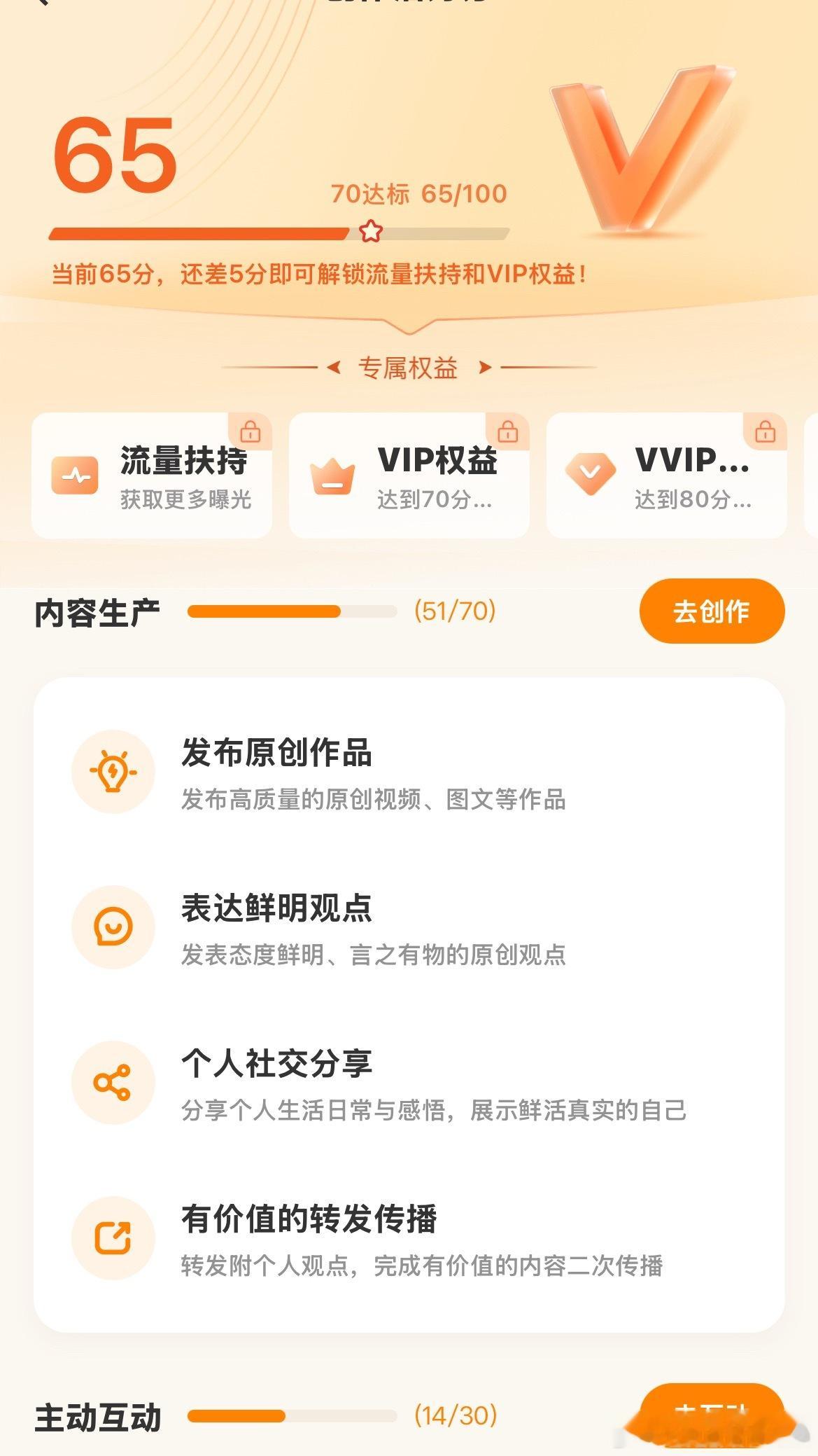 越努力，越好笑 