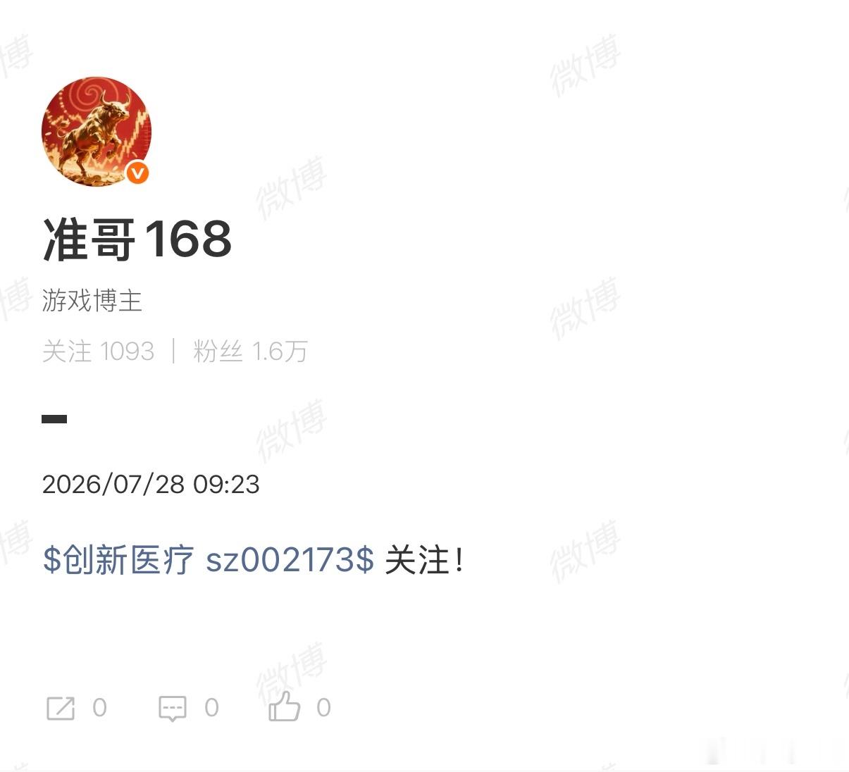 9.23分享的创新封的够硬吧，明天大概率吃肉，我说的，明天见证！有没有跟上的兄弟